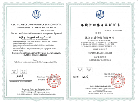 ISO 14001 環(huán)境管理認(rèn)證證書(shū)